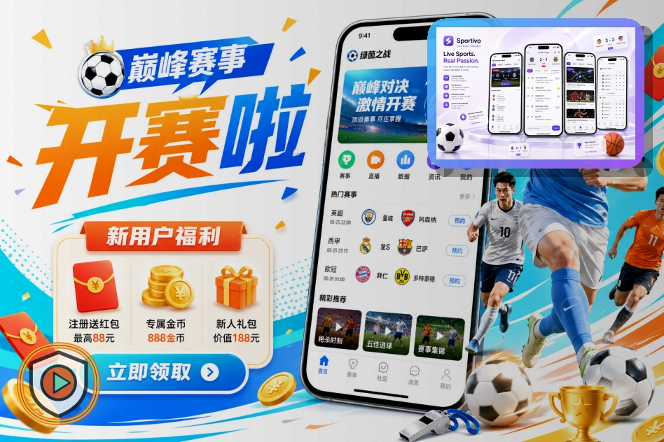 2026年美加墨世界杯球迷交通与观赛直播服务场景